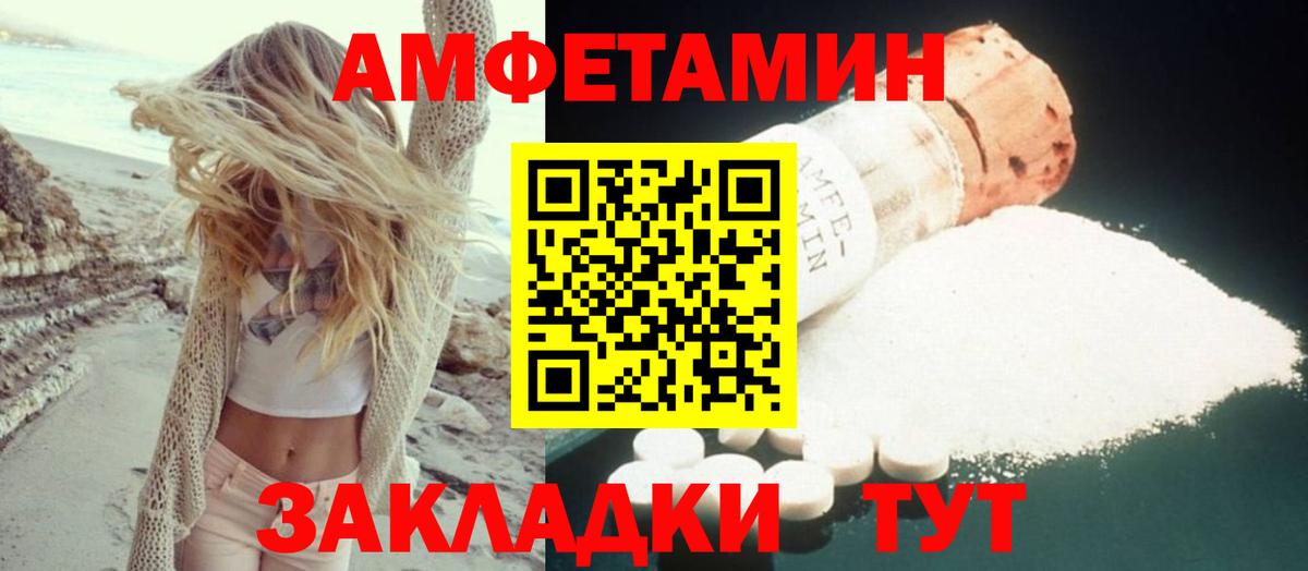АМФЕТАМИН Розовый Острогожск