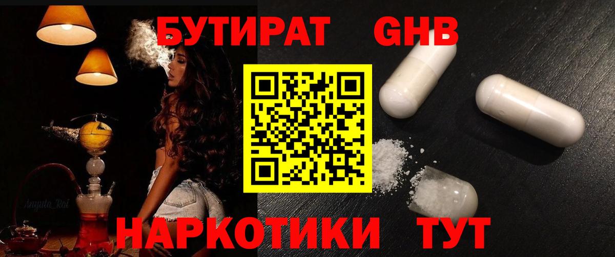 Бутират оксана Острогожск