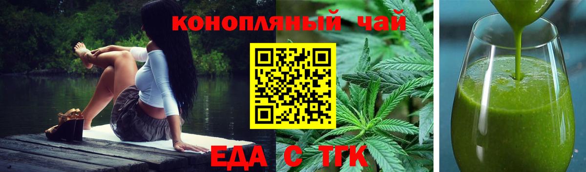 Острогожск  Canna-Cookies конопля  Вход с VPN 