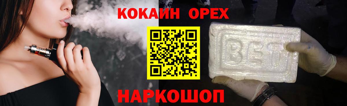 Cocaine Fish Scale Острогожск