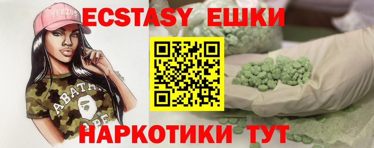 где найти   Вход с VPN  Экстази 280 MDMA  Острогожск  ЭКСТАЗИ круглые 