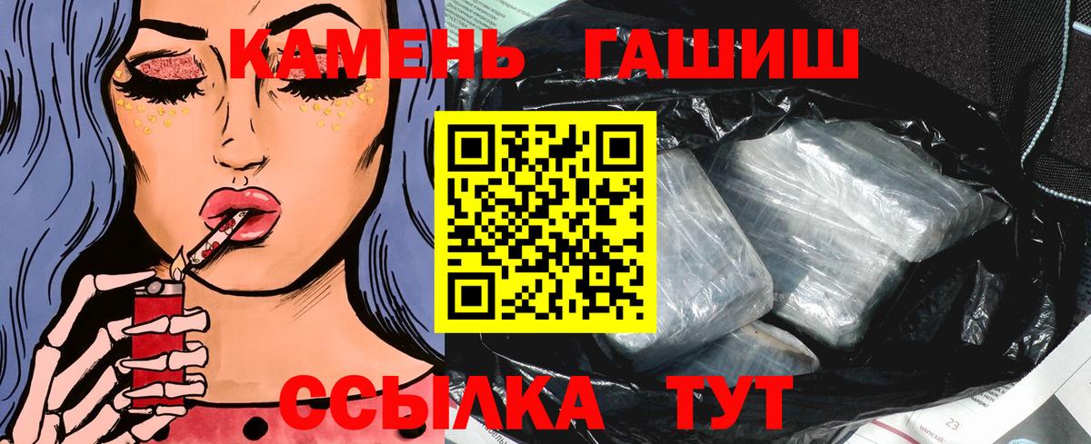 ГАШИШ Premium  Вход с VPN  Острогожск  Гашиш  Гашиш hashish 