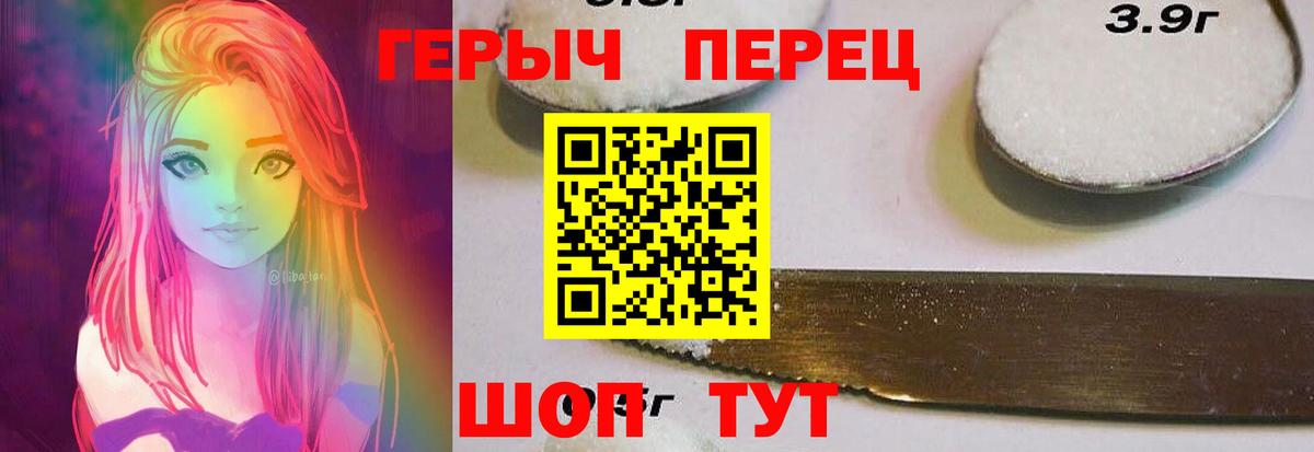 Героин хмурый  Вход с VPN  Острогожск 