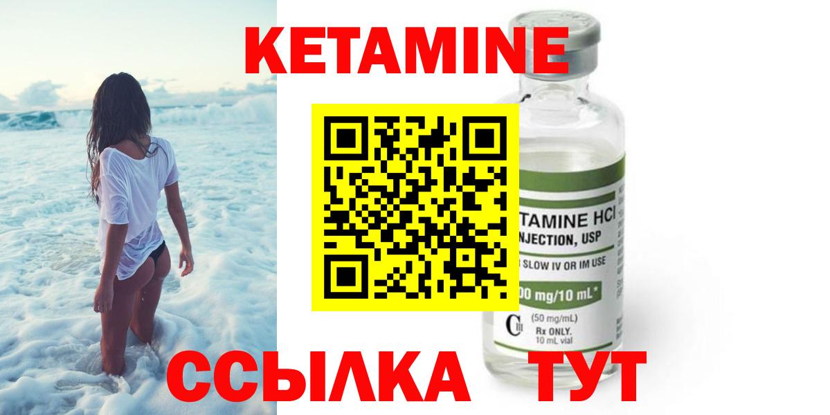 Кетамин VHQ Острогожск