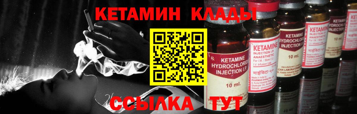 КЕТАМИН ketamine  Вход с VPN  Острогожск  Кетамин VHQ 