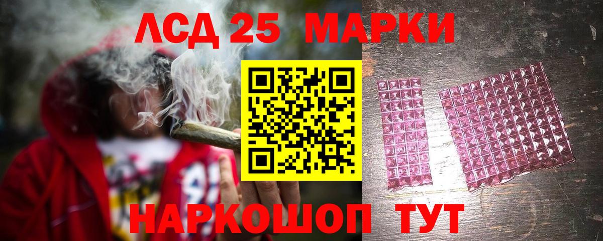 Острогожск  LSD-25 экстази кислота  LSD-25 экстази кислота  Вход с VPN 