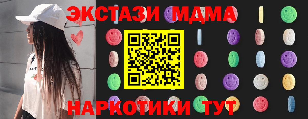 МДМА Molly  Вход с VPN  МДМА  MDMA VHQ  Острогожск 