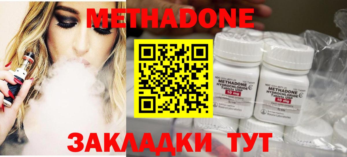 МЕТАДОН белоснежный Острогожск