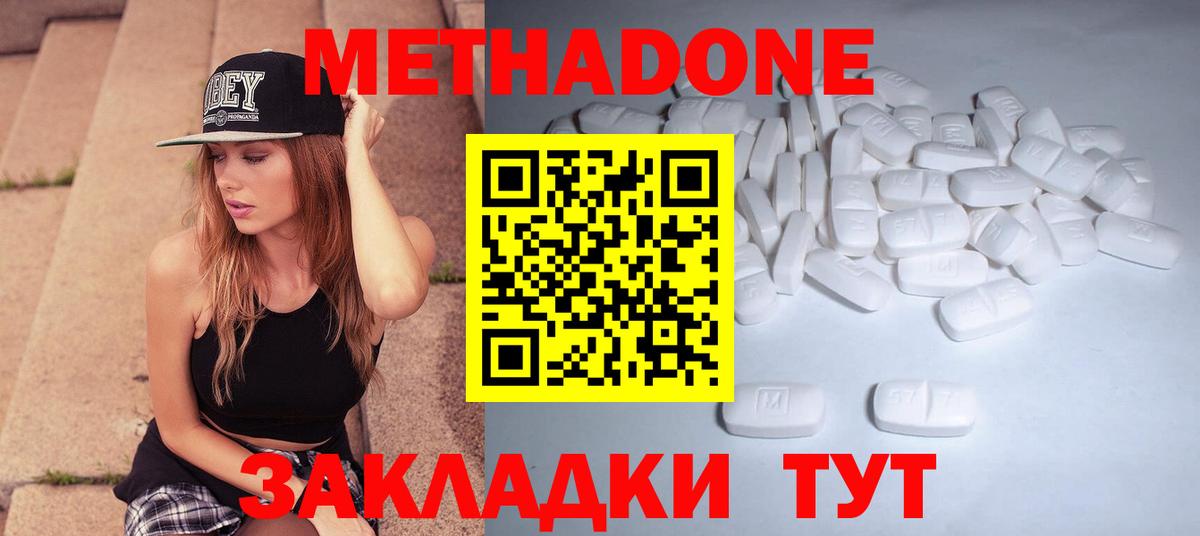 Метадон мёд  Вход с VPN  Метадон белоснежный  Острогожск 