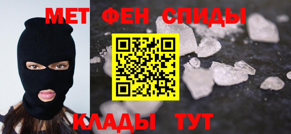 Острогожск  Метамфетамин  Вход с VPN  Первитин Methamphetamine 
