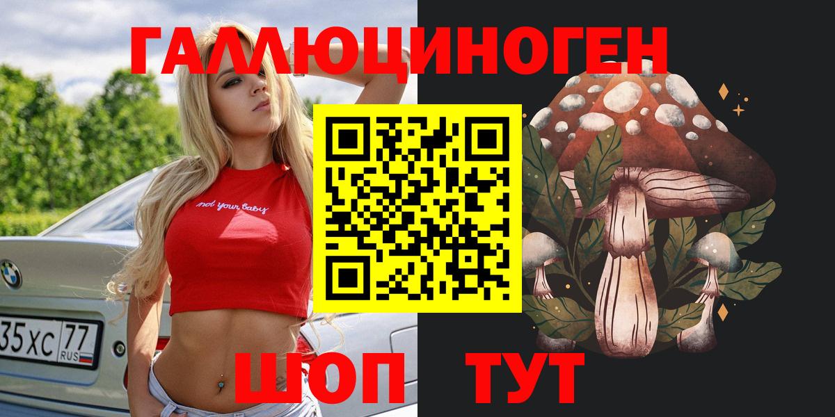 Псилоцибиновые грибы мицелий Острогожск